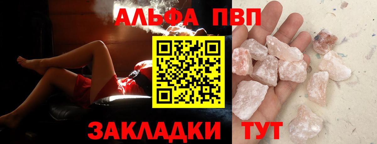 А ПВП Crystall Семилуки
