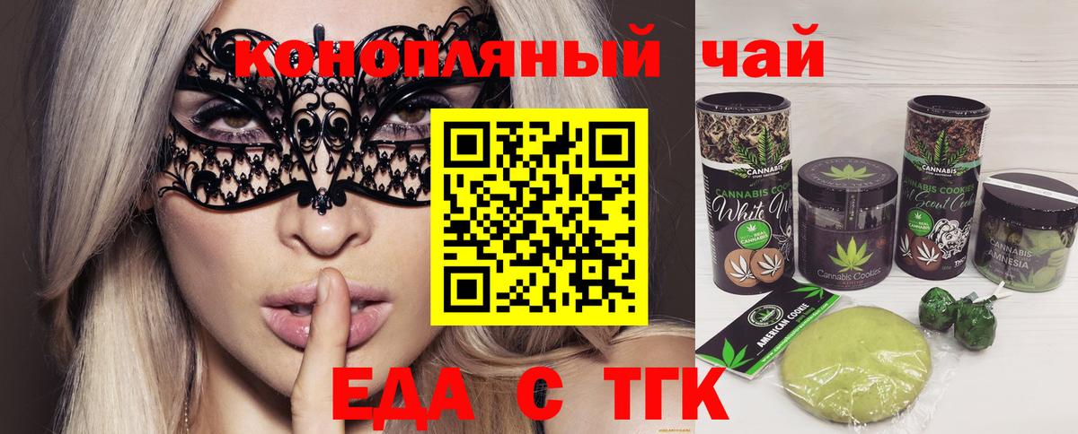 Семилуки  Еда ТГК марихуана  Вход с VPN 