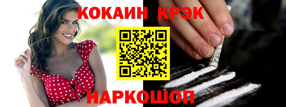 КОКАИН Колумбийский  Вход с VPN  Семилуки 