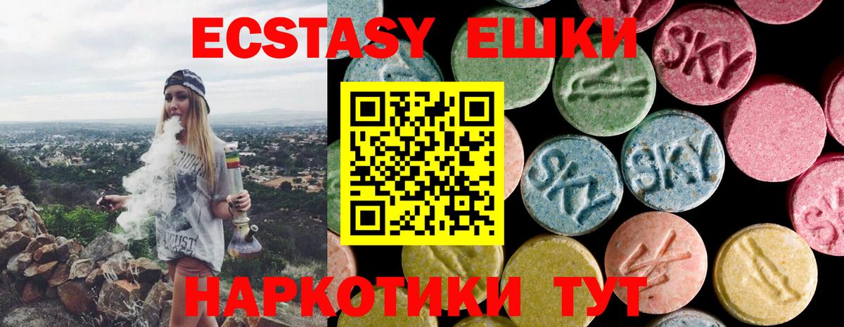 ЭКСТАЗИ Дубай Семилуки