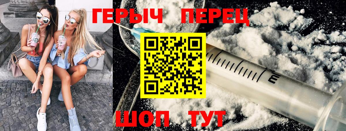 Героин  Вход с VPN  Семилуки  ГЕРОИН Heroin 