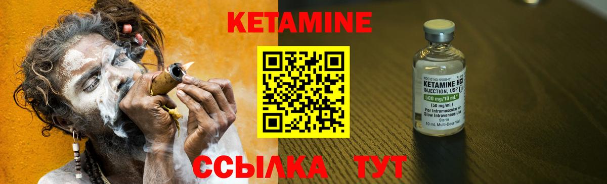 Кетамин ketamine  Вход с VPN  Семилуки 