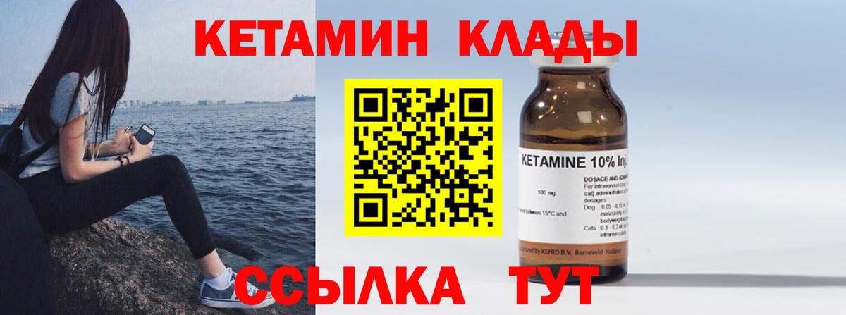 Кетамин ketamine Семилуки