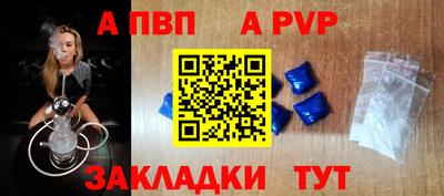 spice Партизанск