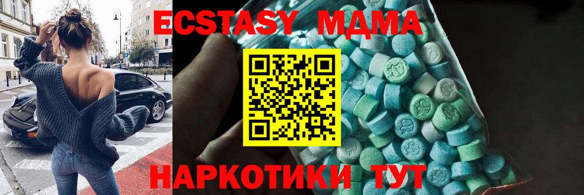 МДМА crystal Семилуки