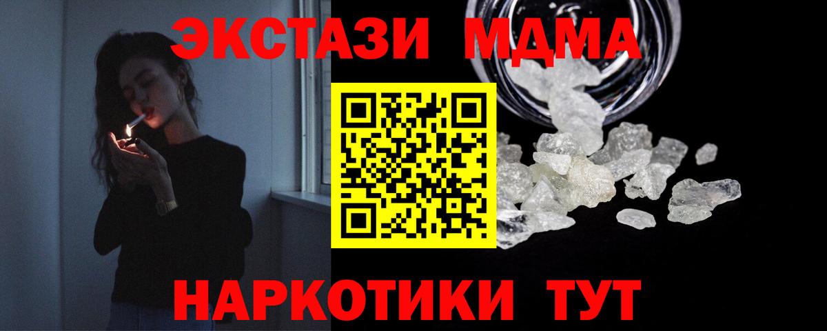 Семилуки  MDMA VHQ  МДМА crystal  Вход с VPN 