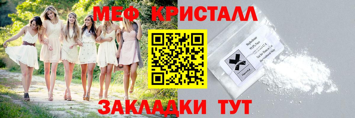 Семилуки  МЯУ-МЯУ mephedrone  Вход с VPN  МЕФ  продажа наркотиков  МЯУ-МЯУ мука 