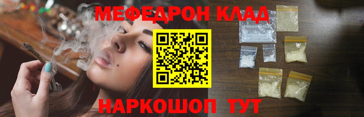 Меф кристаллы Семилуки