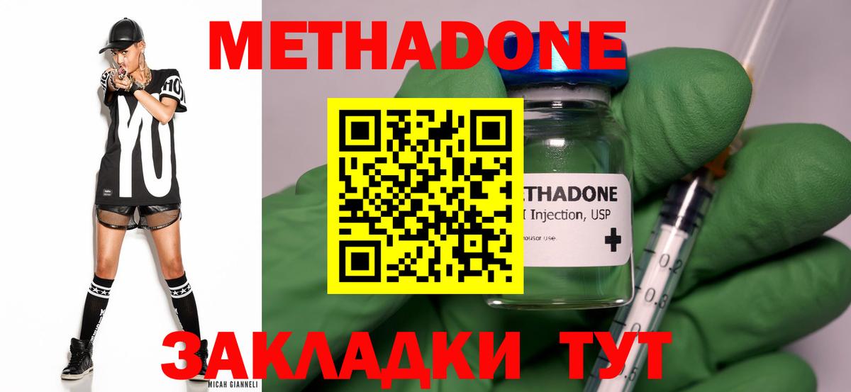 Метадон мёд  МЕТАДОН белоснежный  Семилуки    как зайти  Вход с VPN 