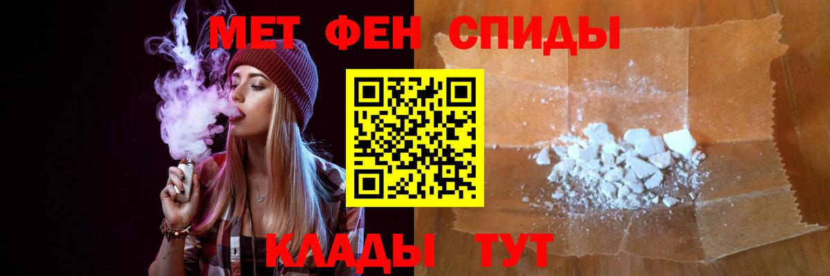 Семилуки  Первитин кристалл  Первитин кристалл  Метамфетамин  Вход с VPN 